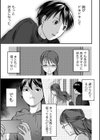 君のことが好きなんだ試し読み3ページ