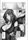 Tenta Cross―テンタクロス―試し読み2ページ