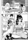 叔母さんの蜜試し読み2ページ