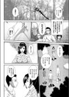叔母さんの蜜試し読み4ページ