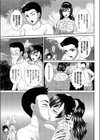 叔母さんの蜜試し読み5ページ