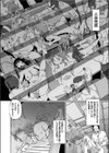 潜入捜査官OMK 羞恥の国より愛をこめて試し読み2ページ