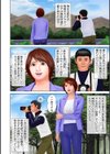 働く活力に男性のエキスが必要だったんです 【デジタル特装版】試し読み4ページ