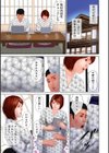 働く活力に男性のエキスが必要だったんです試し読み11ページ