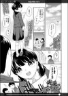 先生の言いなり試し読み1ページ