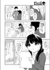 先生の言いなり試し読み2ページ