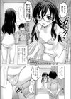 隣のお姉さんはHなチューター試し読み1ページ