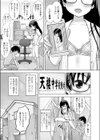 隣のお姉さんはHなチューター試し読み3ページ