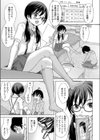 隣のお姉さんはHなチューター試し読み5ページ
