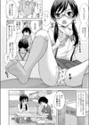 隣のお姉さんはHなチューター試し読み8ページ