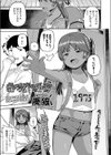 赤ちゃん作りの予習試し読み1ページ