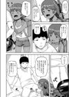 赤ちゃん作りの予習試し読み2ページ
