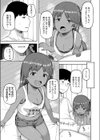 赤ちゃん作りの予習試し読み3ページ
