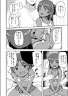赤ちゃん作りの予習試し読み4ページ