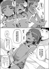 赤ちゃん作りの予習試し読み5ページ