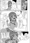 赤ちゃん作りの予習試し読み7ページ