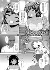 ビッチなメスガキ転校生試し読み4ページ
