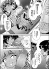 ビッチなメスガキ転校生試し読み5ページ