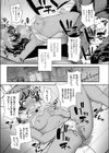 ビッチなメスガキ転校生試し読み7ページ