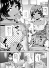 ビッチなメスガキ転校生試し読み8ページ