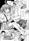 褒めて伸ばそう！試し読み1ページ