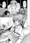 褒めて伸ばそう！試し読み3ページ