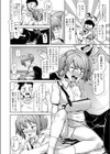褒めて伸ばそう！試し読み4ページ