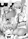 褒めて伸ばそう！試し読み5ページ