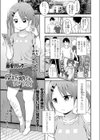 反抗期でもカワイイ試し読み1ページ