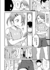 反抗期でもカワイイ試し読み2ページ