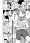 反抗期でもカワイイ試し読み4ページ