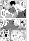 反抗期でもカワイイ試し読み5ページ