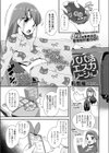 パパ活エスカレーション試し読み1ページ