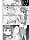 パパ活エスカレーション試し読み2ページ