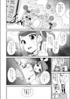 パパ活エスカレーション試し読み4ページ