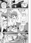 パパ活エスカレーション試し読み5ページ