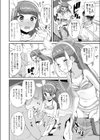パパ活エスカレーション試し読み6ページ