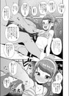 パパ活エスカレーション試し読み7ページ