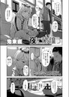 夜に彷徨う試し読み3ページ