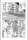 夫への罪悪感も快楽に消されて試し読み4ページ
