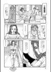 夫への罪悪感も快楽に消されて試し読み6ページ