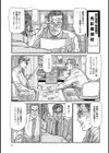 夫への罪悪感も快楽に消されて試し読み7ページ
