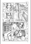 夫への罪悪感も快楽に消されて試し読み8ページ