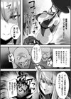 魔物のごちそう試し読み2ページ