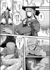 魔物のごちそう試し読み3ページ