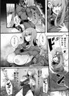 魔物のごちそう試し読み4ページ