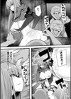 魔物のごちそう試し読み6ページ