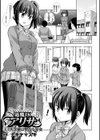 退魔JKアリサ ミミズ淫獄に堕ちる少女試し読み1ページ
