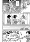 退魔JKアリサ ミミズ淫獄に堕ちる少女試し読み2ページ