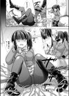 退魔JKアリサ ミミズ淫獄に堕ちる少女試し読み4ページ